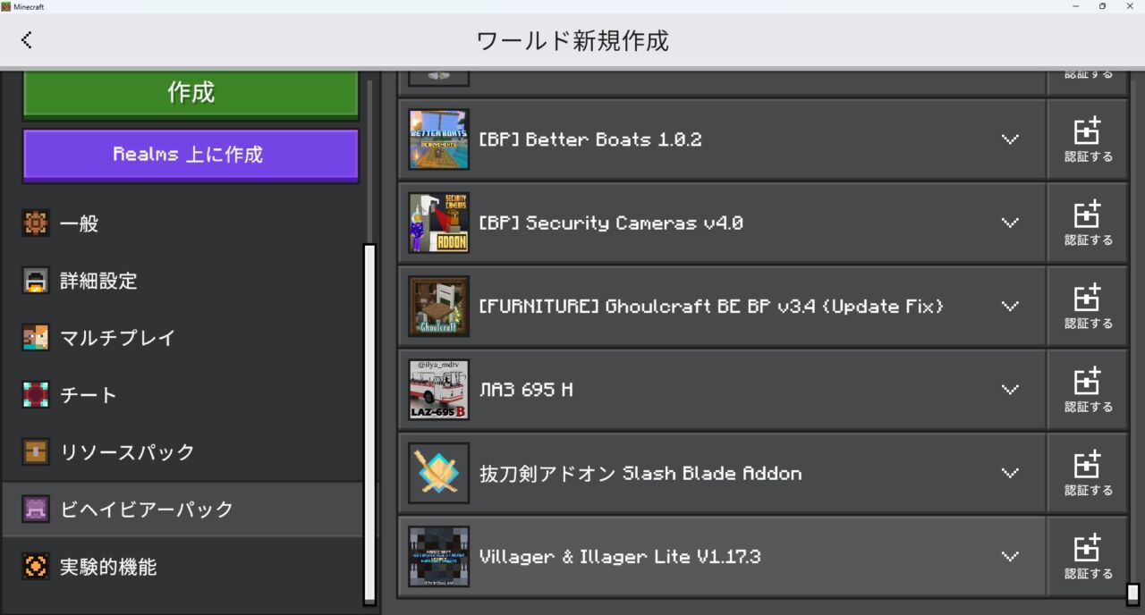 「Legacy Lite」のビヘイビアパックがインポートされた画面