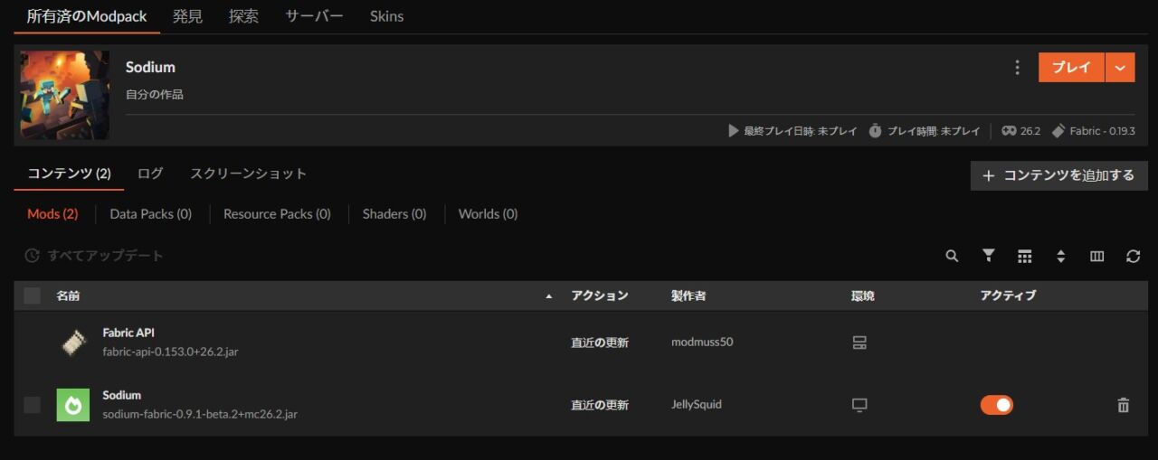 Sodiumと一緒に前提MOD（Fabric）が自動で追加された画面