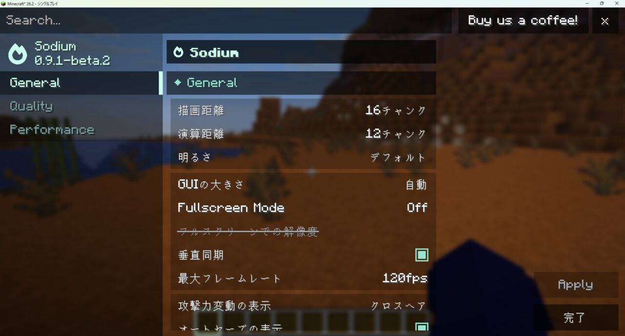 ビデオ設定がSodium独自の画面に切り替わった様子