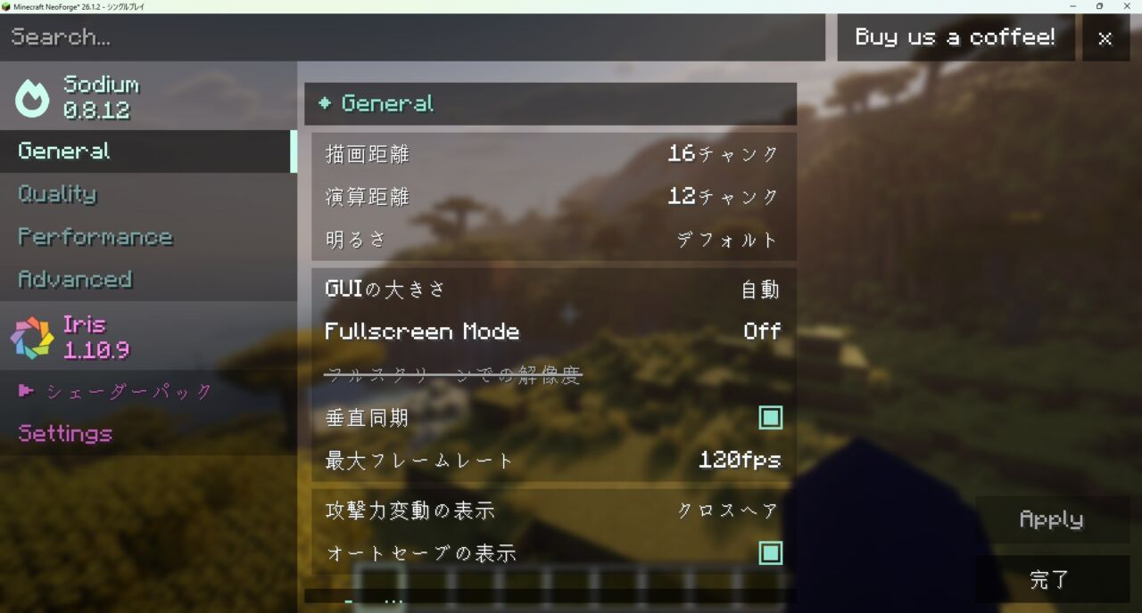 マイクラ軽量化MOD