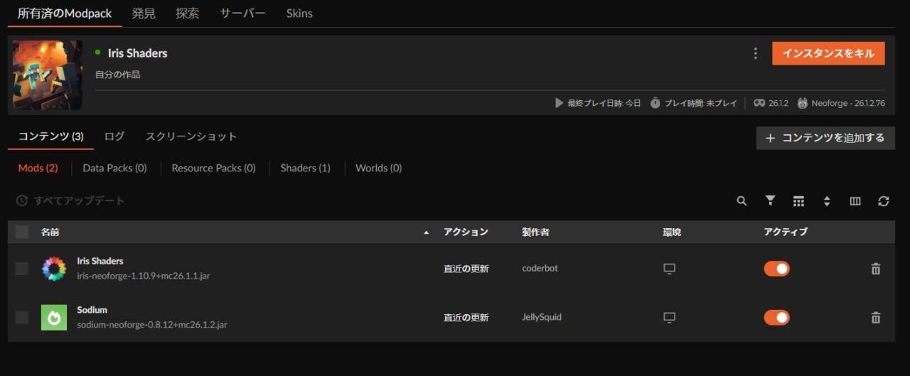 Sodiumと影MOD「Iris」を組み合わせたマイクラの風景