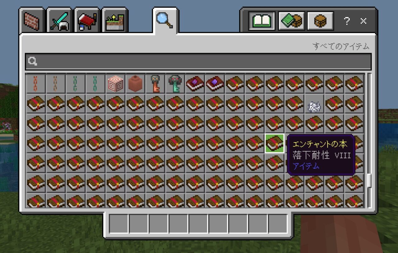 Enchantment Books X-Plus導入後に大量に追加された新しいエンチャント本
