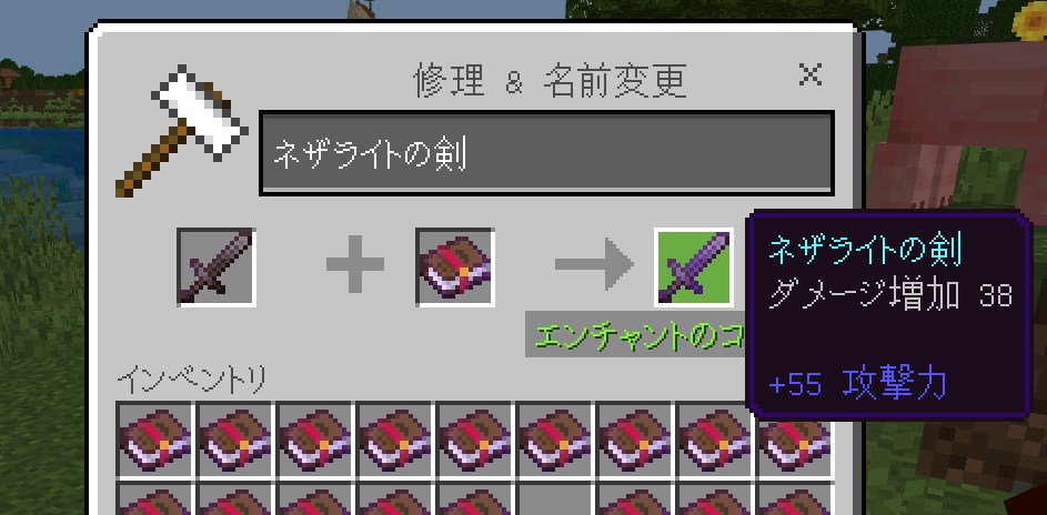 バニラ上限を超えるオーバーエンチャントができるアドオン「Enchantment Books X-Plus」（マイクラ統合版）