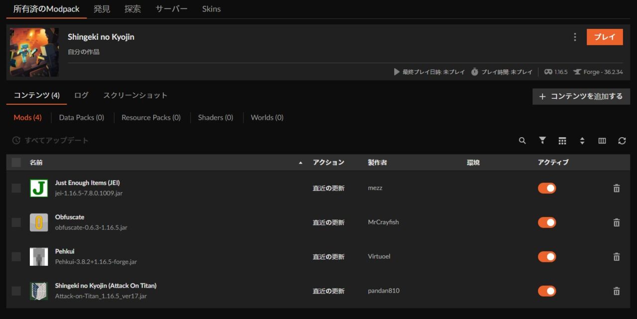 進撃の巨人MODと前提MODのインストールが完了した画面