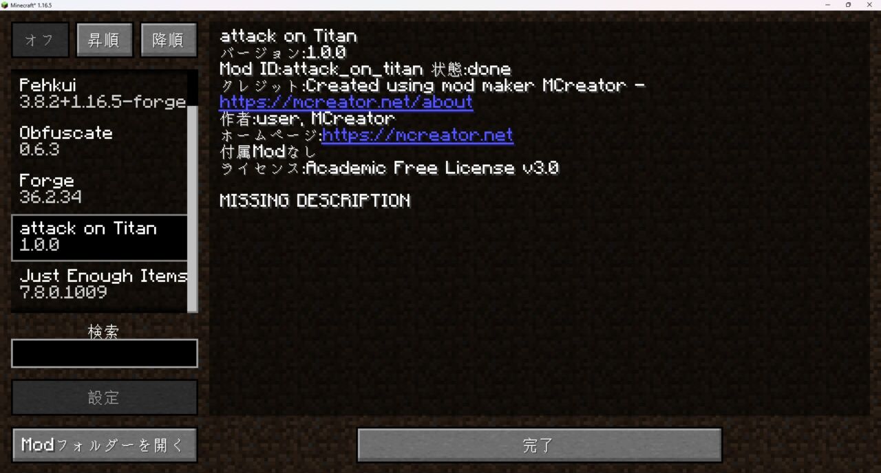 タイトル画面のMods一覧に進撃の巨人MODが表示された状態