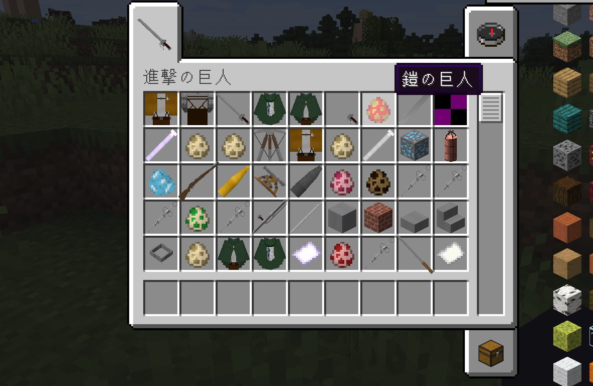 進撃の巨人MODで追加されたアイテム一覧
