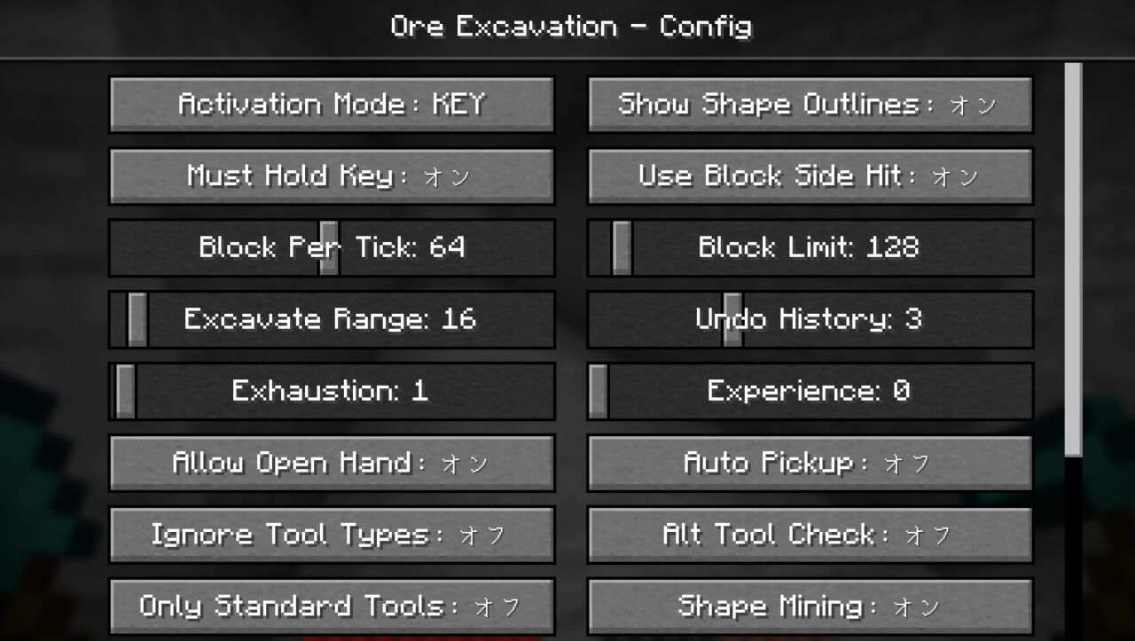 Ore Excavationの設定（Config）画面