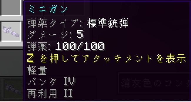 銃に専用エンチャントを付与する様子
