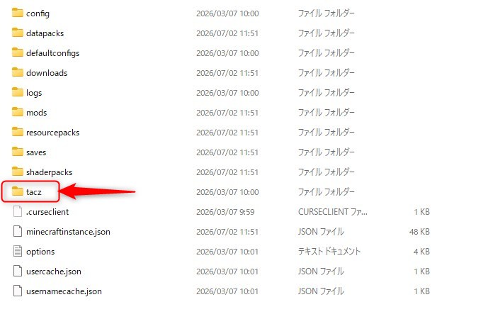 「.minecraft/tacz」フォルダに追加パックの.zipを入れた様子