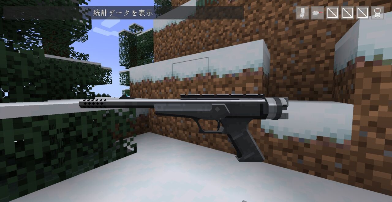 銃を持ってZキーで開いたアタッチメント装着画面