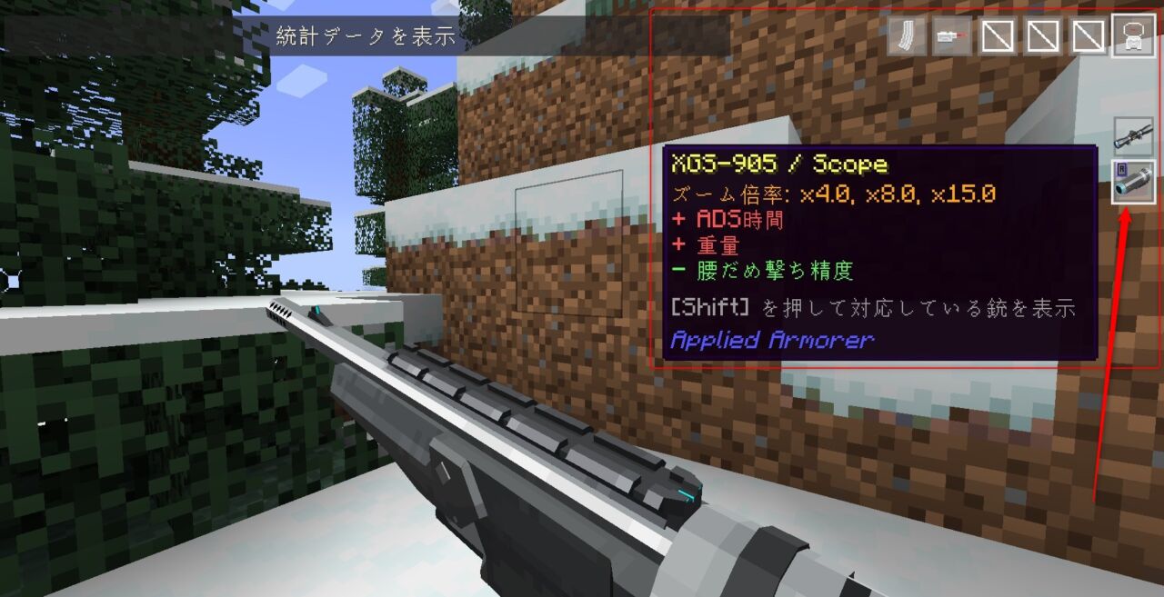 装着したいアタッチメントをスロットから選ぶ画面