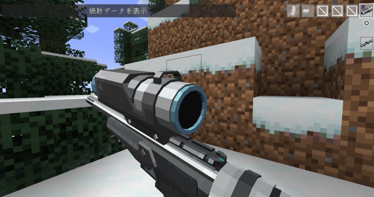 銃にアタッチメントを装着した様子