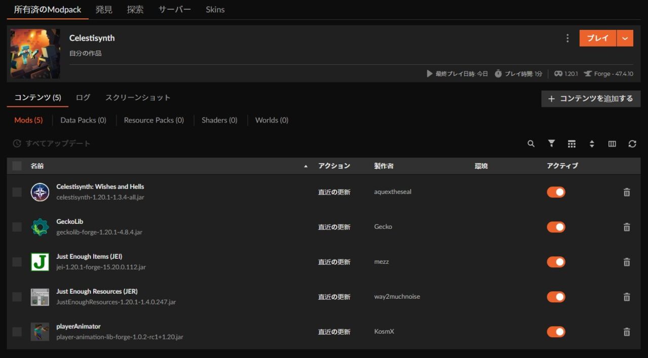 JEIとJERを手動で追加したMODリストの画面