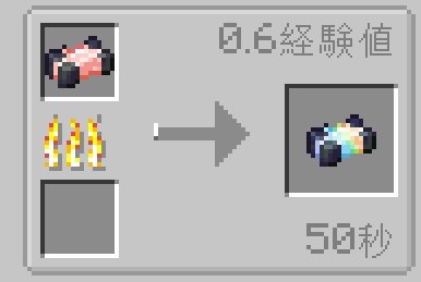 かまどでCelestial Netherite Ingotを精錬する画面