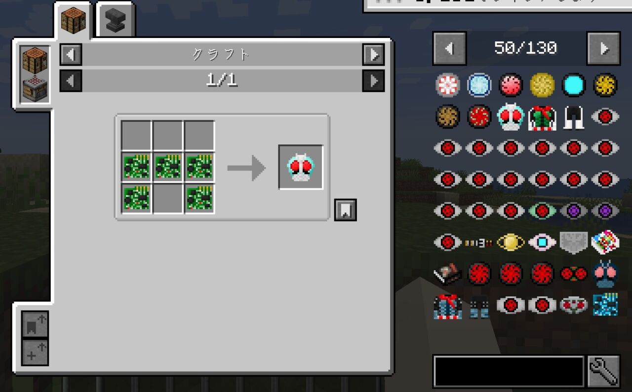 仮面ライダーMODで追加されるアイテムをJEIで確認する画面