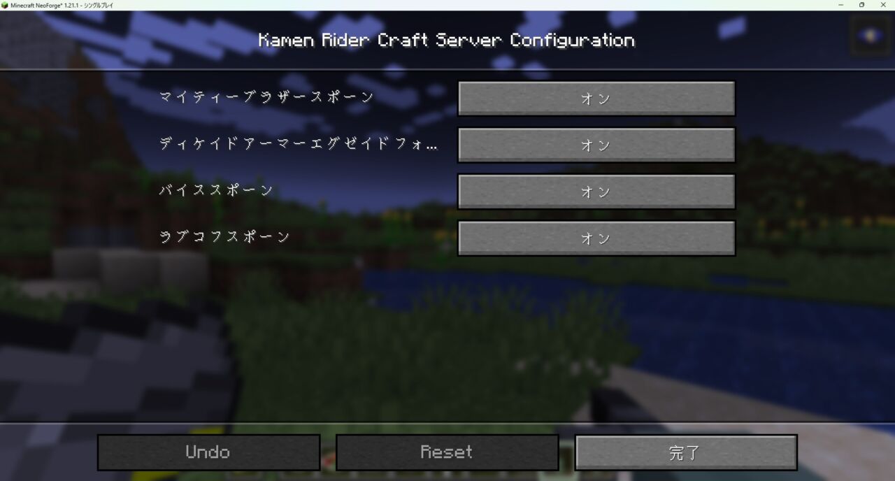 仮面ライダーMODのベルトインベントリにドライバーとアイテムをセットした画面