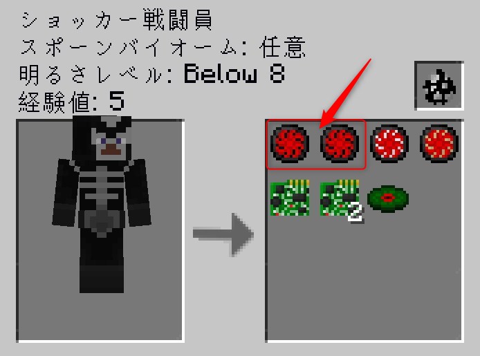 ショッカー戦闘員が落としたタイフーンコア