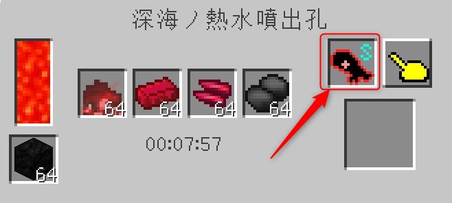 GUI右上のSボタンを押して建造を開始する画面
