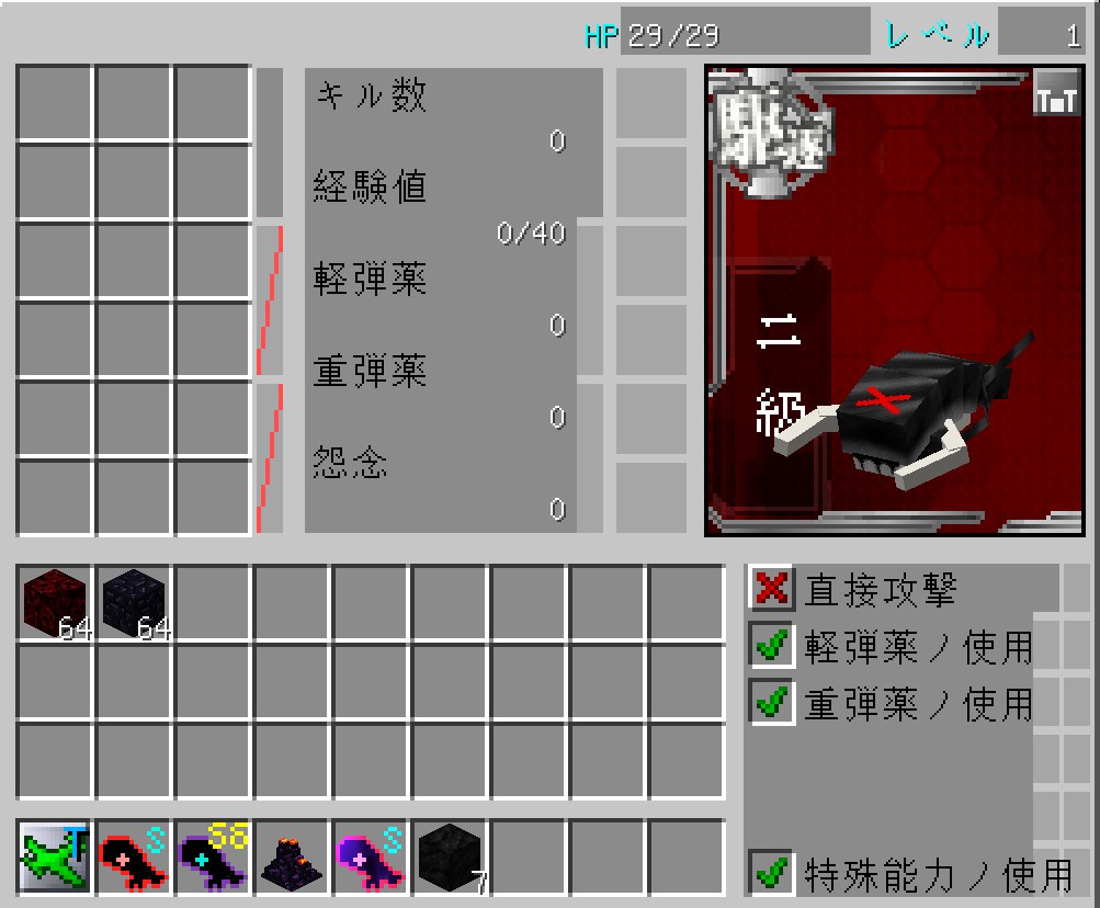 シフト+右クリックで開く艦娘のインベントリGUI