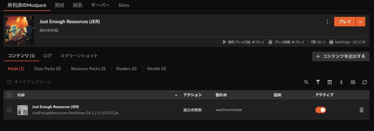 CurseForge AppでJER（Just Enough Resources）のインストールが完了した画面