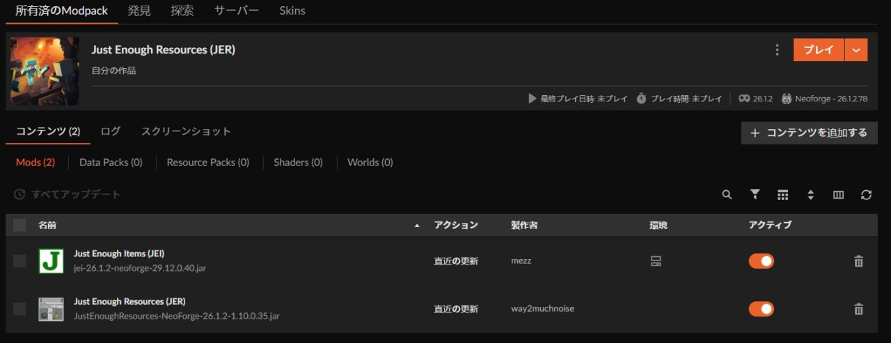 CurseForge Appの「コンテンツを追加する」からJEIを導入する画面