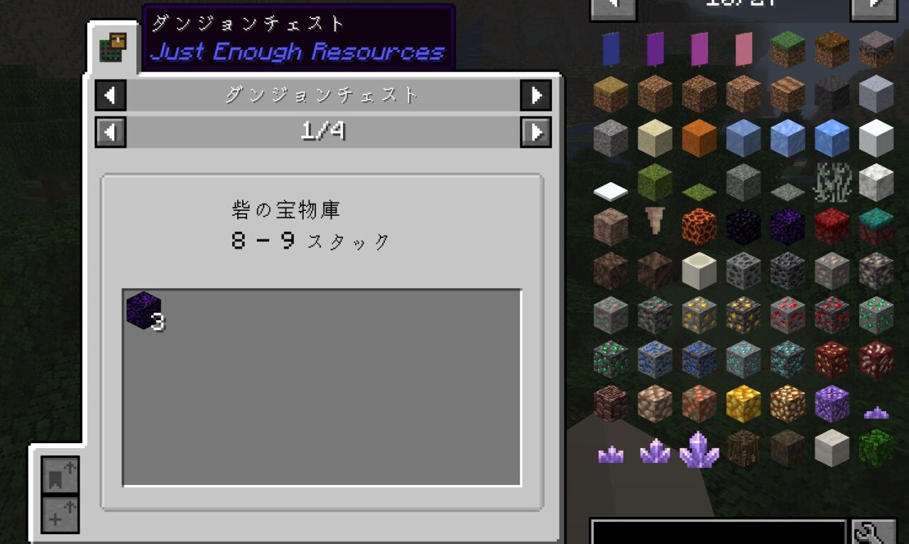 JERのDungeon Lootタブで宝箱に入るアイテムを確認する画面