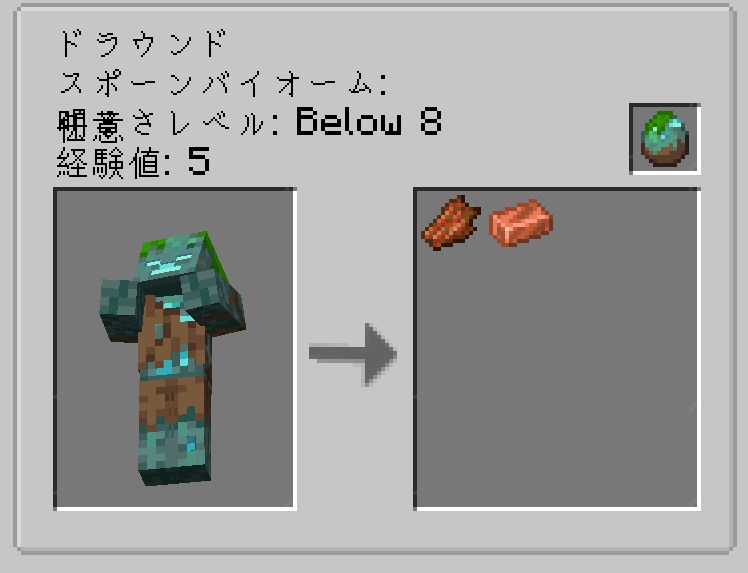JERでモブのドロップ率やドロップ条件を確認する画面