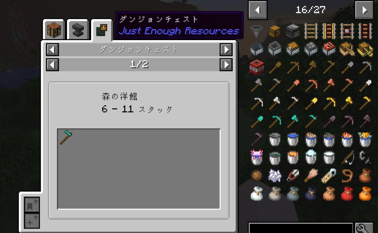 JERで鉱石の生成高度や確率をゲーム内で確認している画面