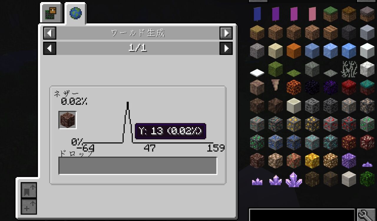 【マイクラ】JER MODの使い方と入れ方