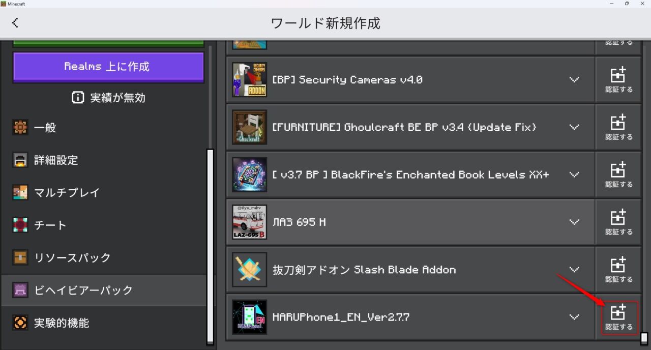 お金アドオン「Economy System」のパック認証とBeta APIの設定画面