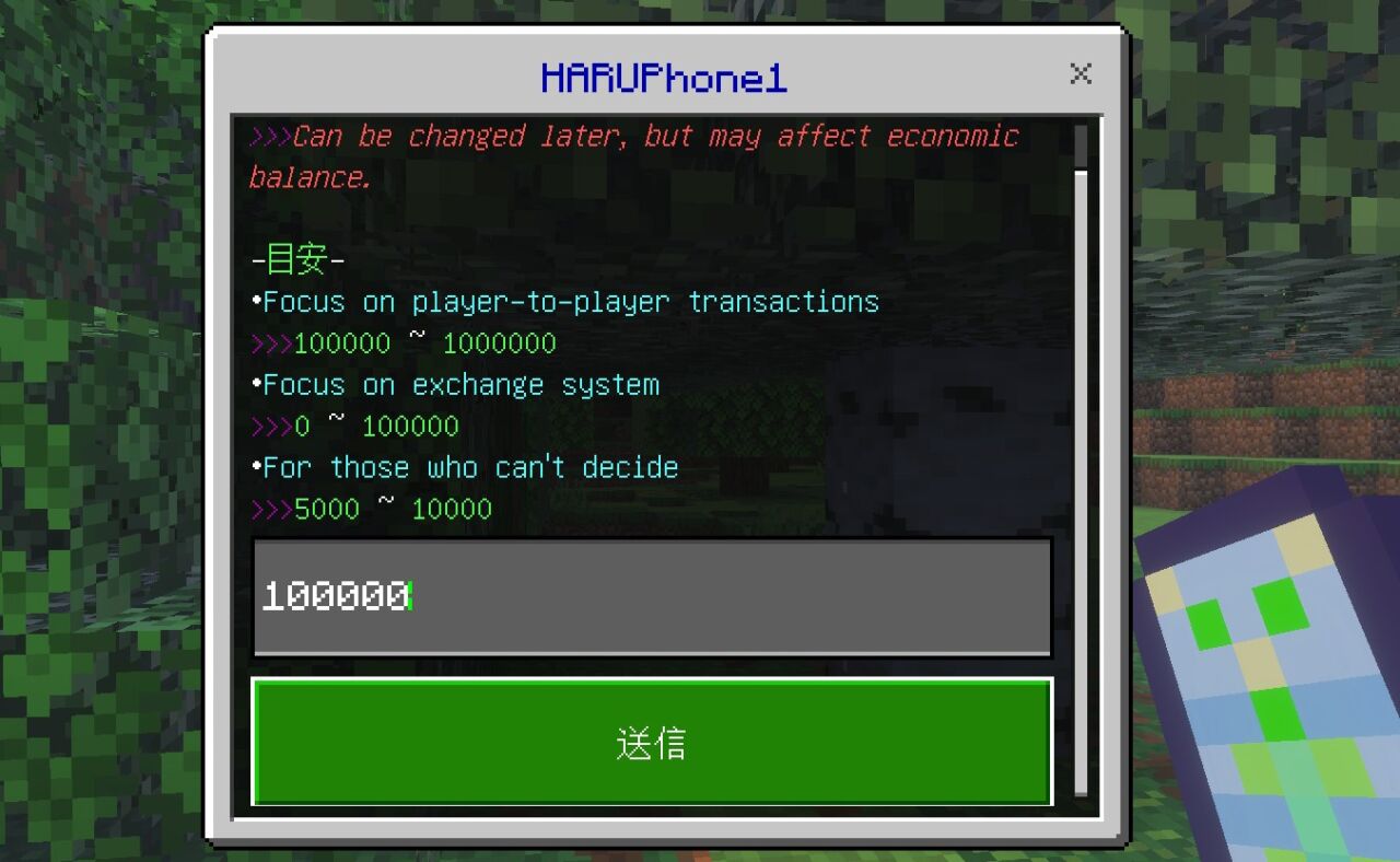 HARUPhone1を開いて初期金額を設定する画面