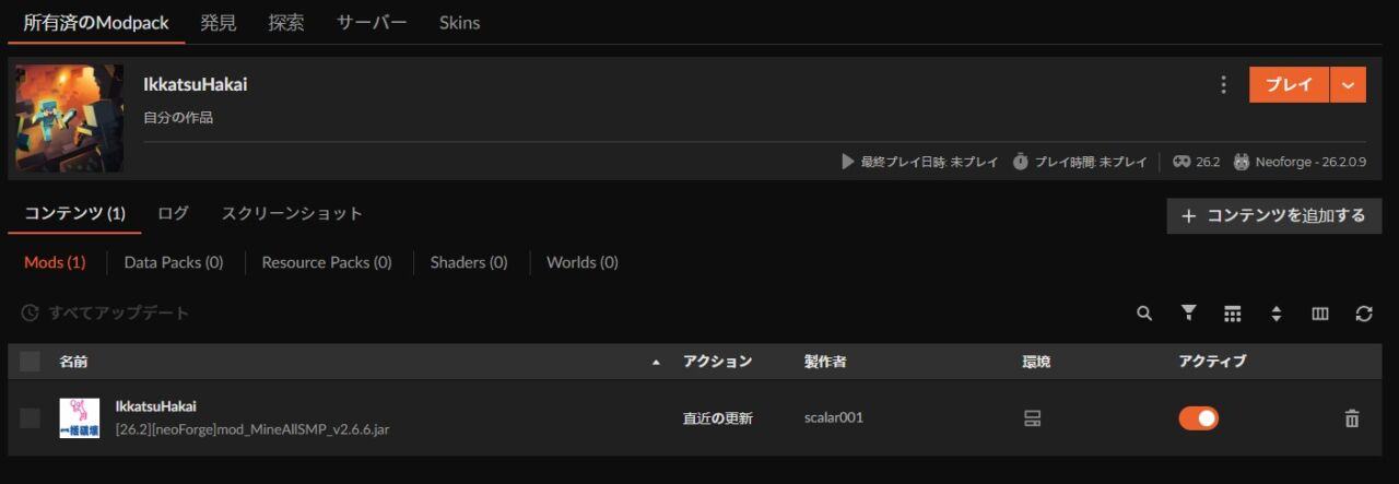 インストールが完了