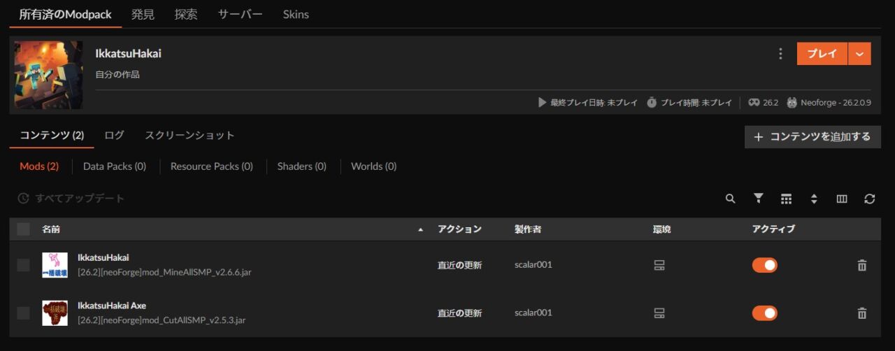 「IkkatsuHakai Axe(CutAll)」が追加