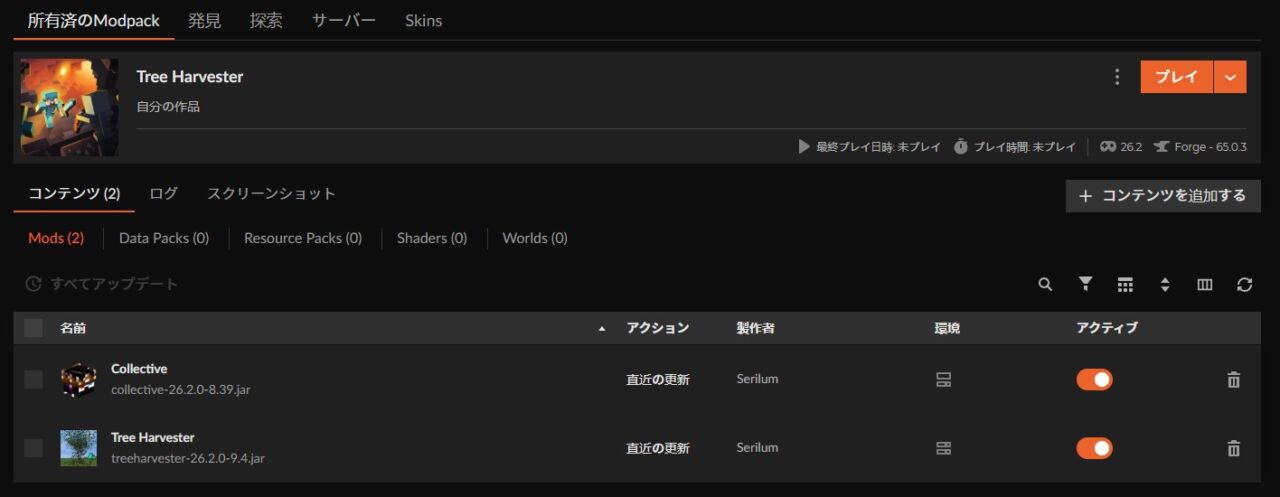 インストールが完了