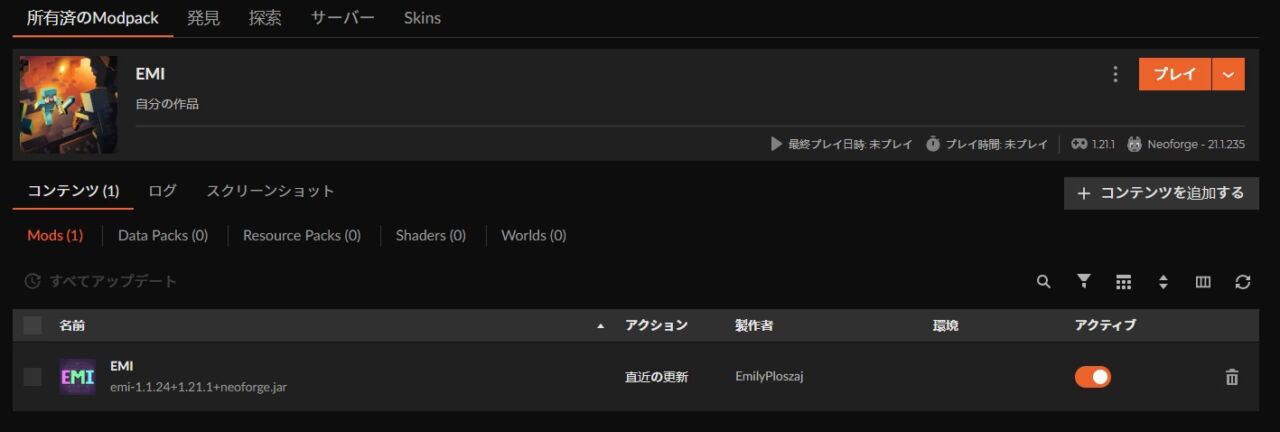 インストールが完了