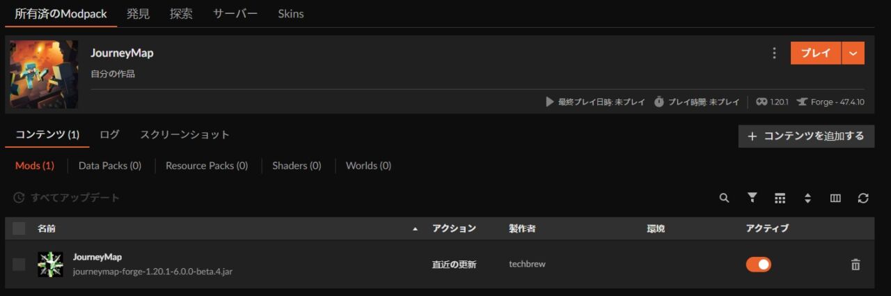 インストールが完了