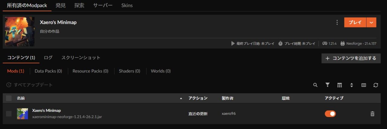 インストールが完了
