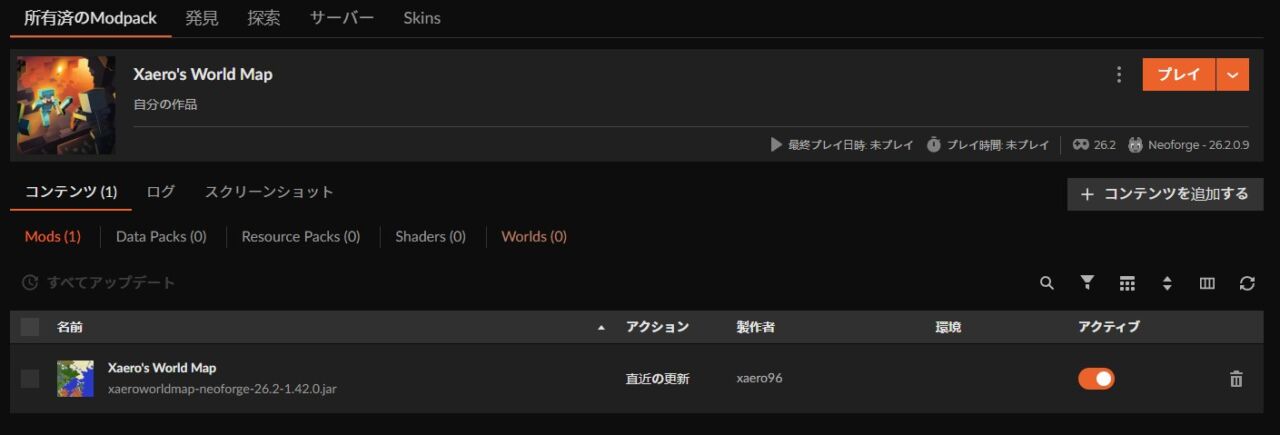 インストールが完了