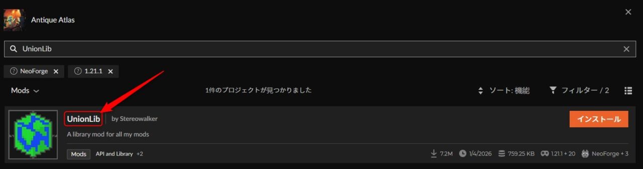 「Unionlib」をクリック