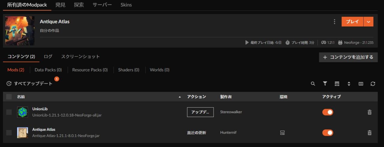 インストールが完了