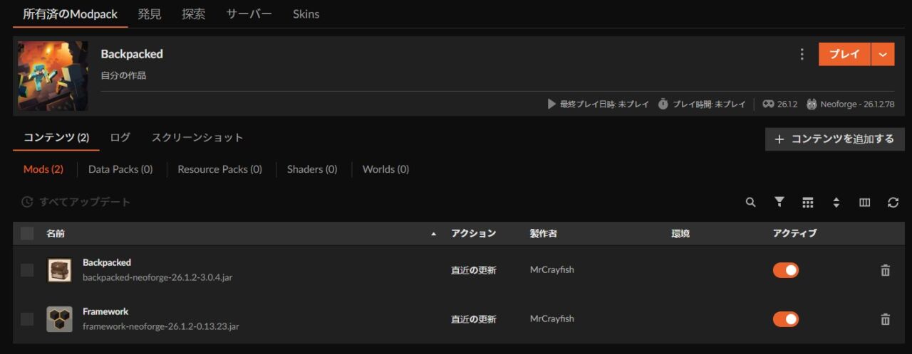 インストールが完了