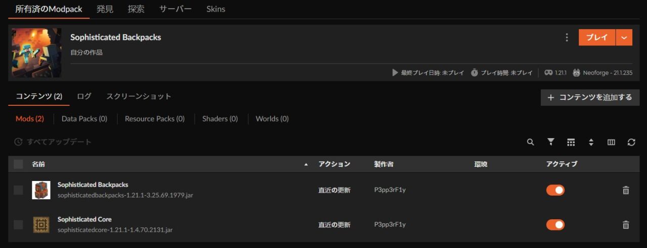 インストールが完了