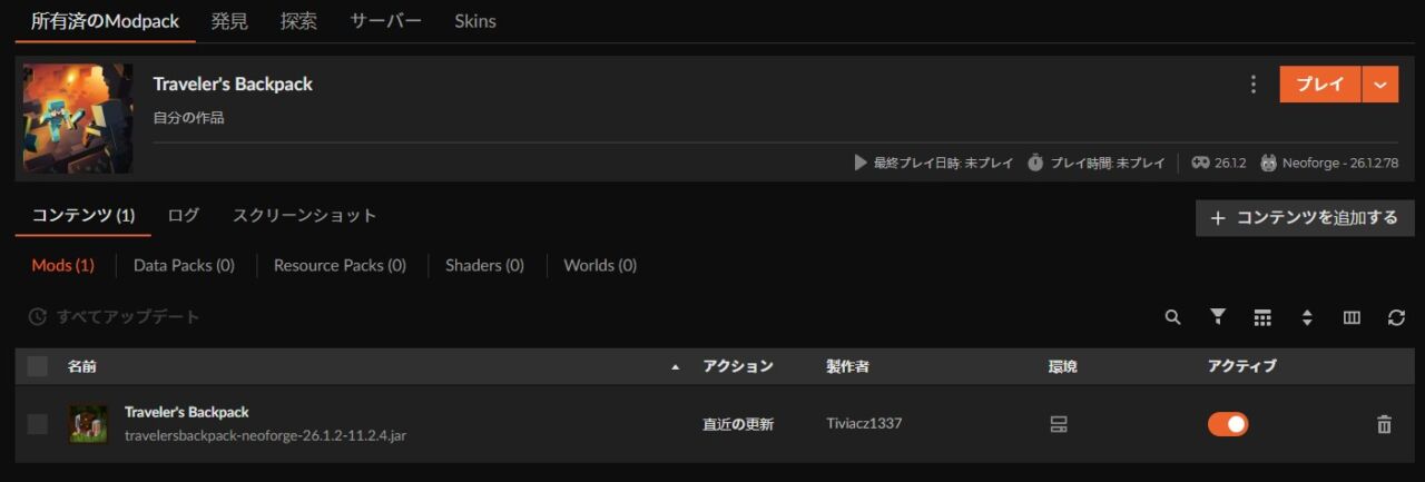 インストールが完了