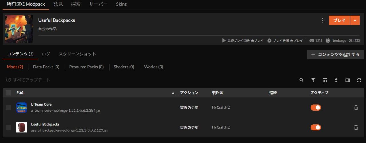 インストールが完了