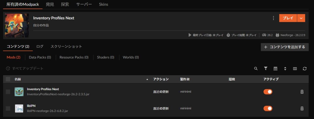 インストールが完了
