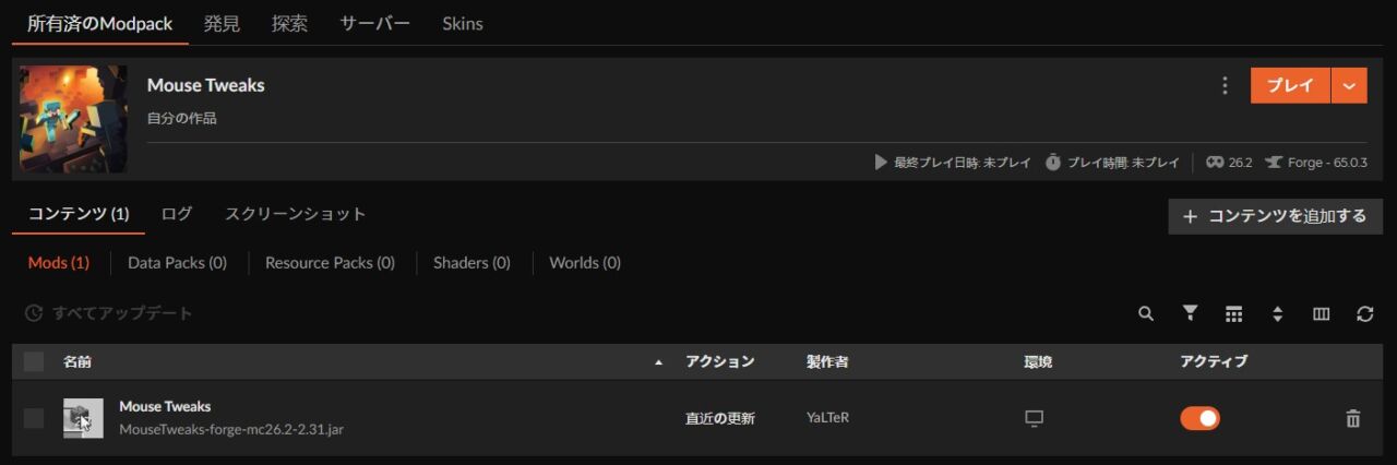 インストールが完了