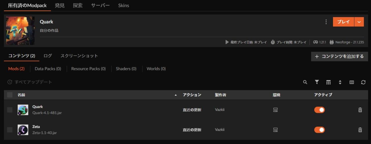 インストールが完了