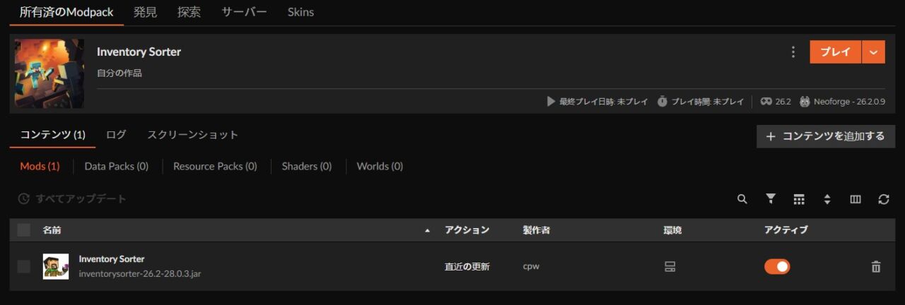 インストールが完了