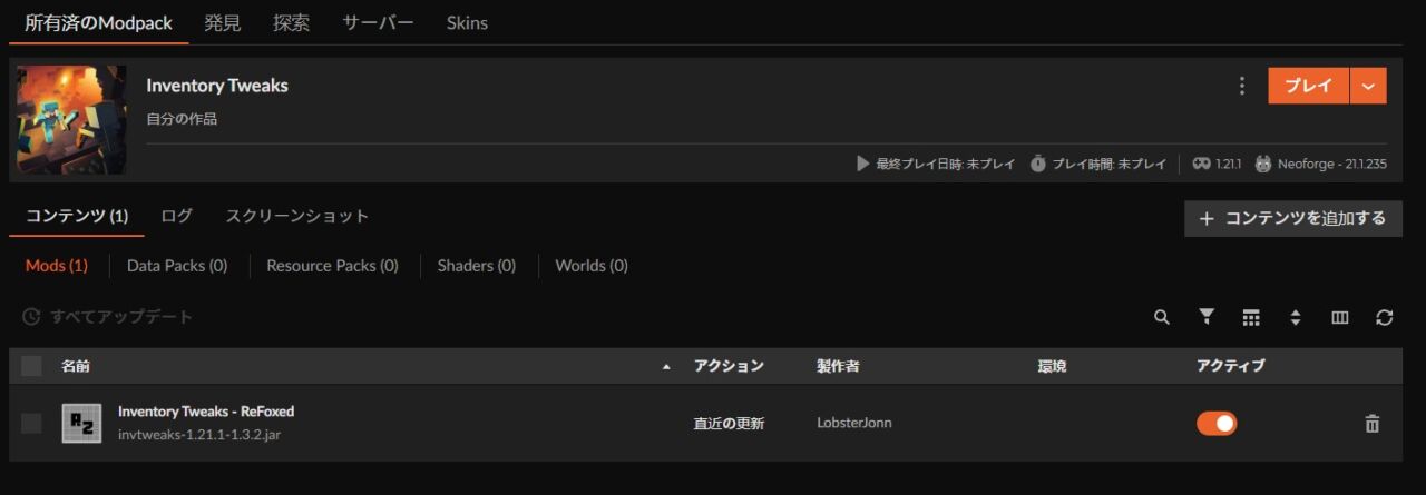 インストールが完了