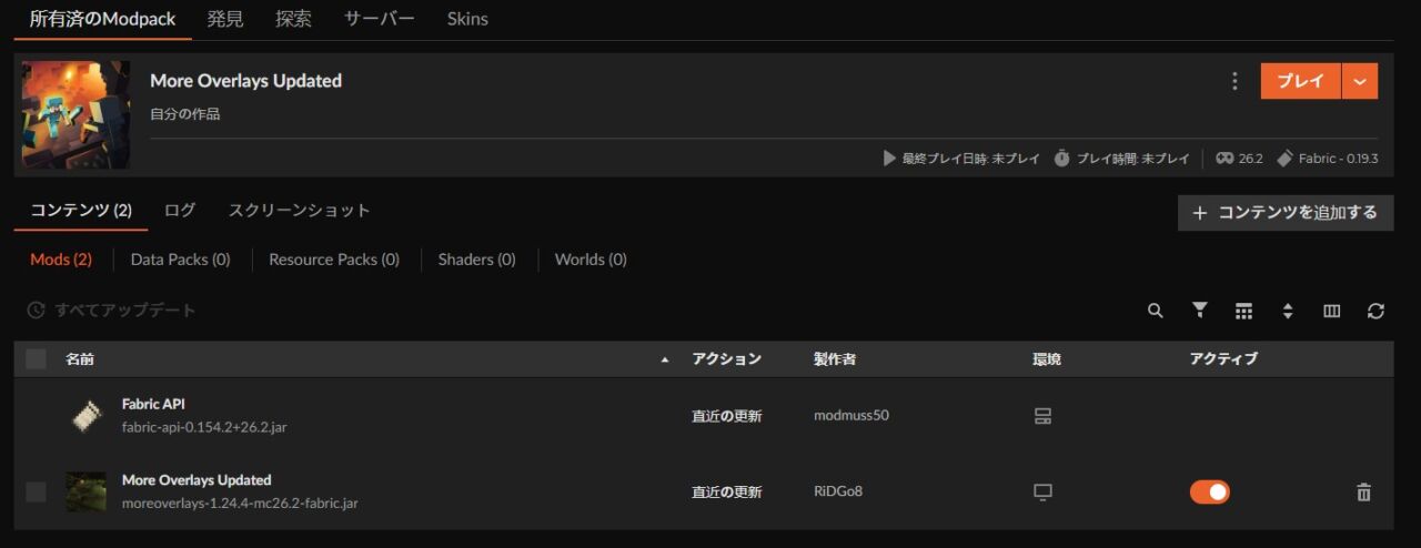 インストールが完了